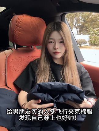 给男朋友卖这么一件男朋友会不会爱我兄弟们#棉服