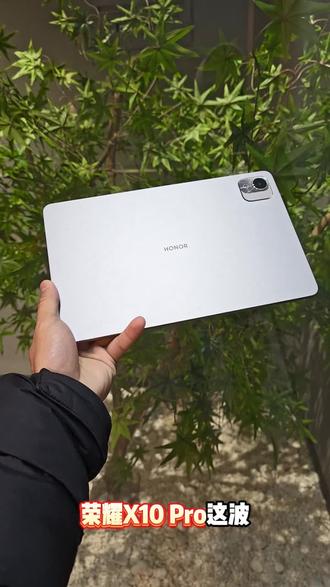 家长救星!荣耀 X10 Pro 内置 K12 全学段课程,北京四中网校名师课免费看,AI 拍照答疑 + 口算批改,还能远程管控防沉迷,学习专注力拉满📚#平板电脑 #家长必备 #荣耀平板 #学习平板推荐