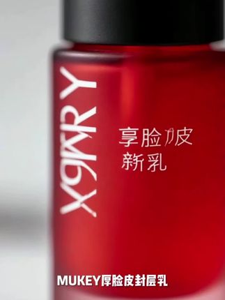 #美妆 #护肤品 #护肤好物 #淡化细纹干纹 #厚脸皮封层乳