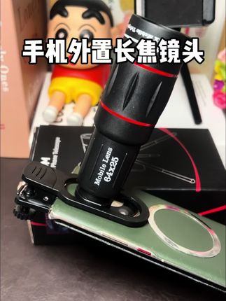 给手机装上这个手机#外置长焦镜头,立马变成高清望远镜,不管是拍远景,还是近景,都能拍得非常清晰!#手机长焦镜头 #摄影器材 #拍照神器#手机外置长焦镜头