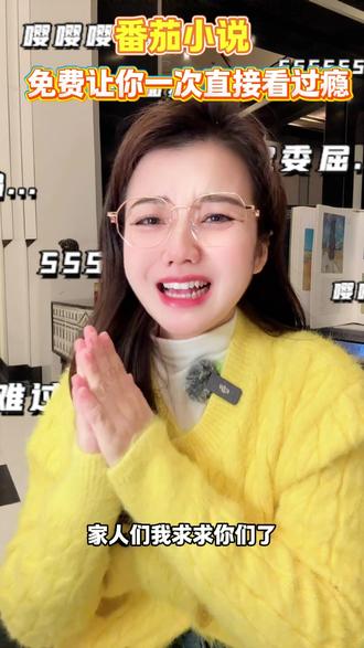 番茄小说最良心的免费看小说Applyx #番茄小说 #小说免费看 #29