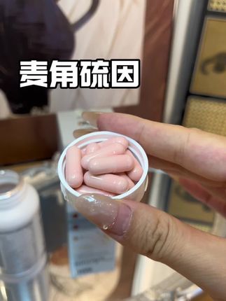 奔3奔4就得把钱花在刀刃上!!#DDZ时光瓶#麦角硫因#女性保养