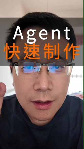 如何快速制作一个 agent 利用 qoder 这样的编程工具,可以快速制作一个 agent#agent编程