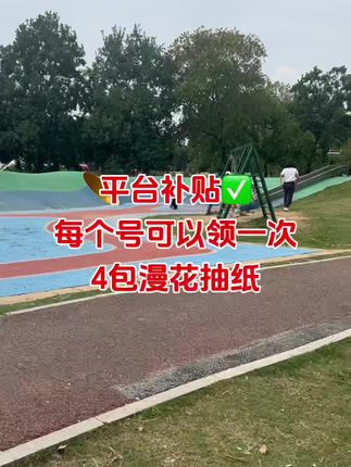 #在抖音入手的好东西 #生活用纸 #漫花抽纸 #好物推荐🔥