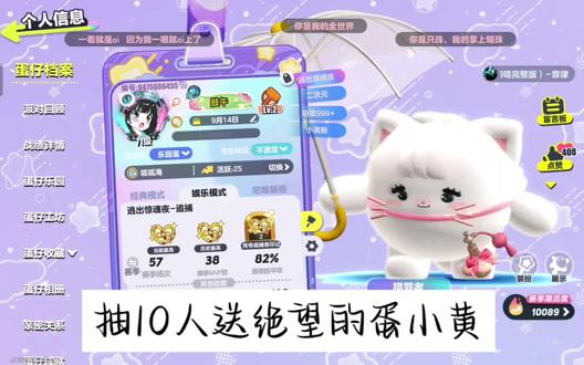 喷我之前记得先留ID#蛋仔派对#寻找蛋搭子