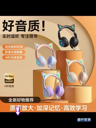 【晨读专用耳机】儿童蓝牙耳返耳机头戴式学习学生诵读耳返背书神 #晨读专用耳机 #儿童蓝牙耳机 #耳返耳机 #头戴式学习耳机 #耳返背书神器