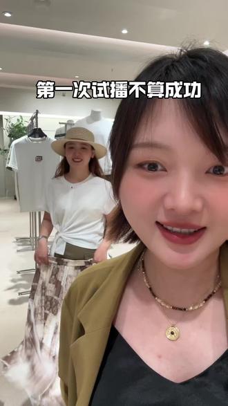 第一次直播不算成功!倒是把她们几个累够呛哈哈!许愿亚麻的姐妹很多,最后还是这个性价比的三件套出圈啦!我和添添就会尽量推荐这种偏性价比的单品,给更多有需求的姐妹