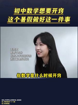 初中数学想拔尖,安排这本二级公式快解,涵盖初中三年数学各大考点#初中数学 #数学答题技巧 #高效学习 #二级结论