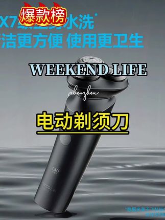 老公的剃须刀都旧了,趁着活动给他换个新的吧 #刮胡刀 #飞科 #男士必备 #好物推荐 #礼物