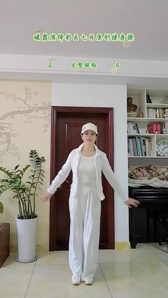 拍同款视频,这美颜变的直接不是我了哈😀《半城沙》正能量有氧健身操,每天坚持锻炼加油❤❤❤