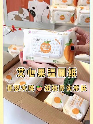 赶紧用你全家人的手机号来薅艾心果母婴大牌湿厕纸的大羊毛,现在29.9就能到手5包80抽的家庭大包湿厕纸!#艾心果湿厕纸 #囤货啦 #年货 #囤货过大年 #好物推荐🔥