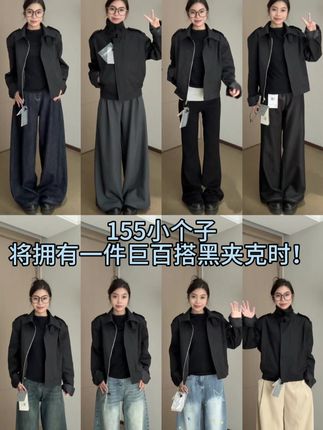 155小个子拥有一件显高黑夹克将多权威!#显高显瘦穿搭 #小个子穿搭 #夹克外套穿搭