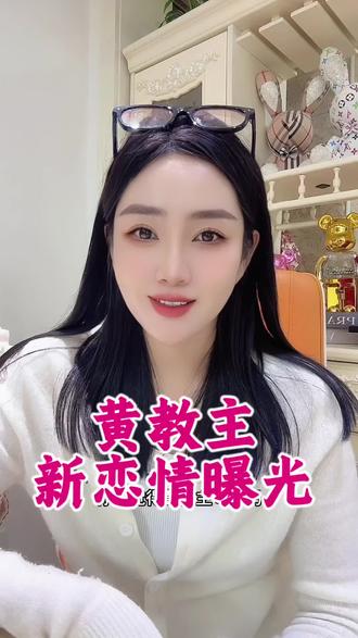 不要怀疑黄教主的眼光#杨颖 #叶珂 #黄晓明