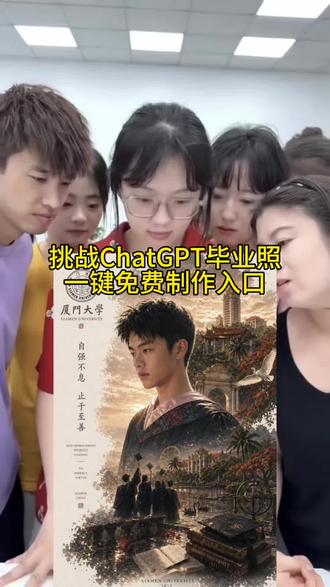 gpt夯爆了没有chat老师,根本毕不了业啊!
gptimage2毕业海报 墨尔本大学 #chatgpt毕业照指令
chatgpt生成毕业照指令怎么制作
chatgpt生成图片指令模板 GPT毕业照指令
GPT 生成GPT毕业照 chatgpt毕业照指令
GPT毕业照模板 GPT毕业照神图 gpt海报提示词GPT毕业照风格GPT毕业照配方
GPT毕业照生成GPT毕业季图片GPT毕业照怎么拍GPT毕业照指令
GPT生成毕业照片ChatGPT毕业照给到夯怎么做
chatgpt生成毕业照指令
ChatGPT毕业照给到夯国内ChatGPT毕业照给到夯
#ChatGPT毕业照给到夯
chatgpt 生成毕业照指令
chatgpt 生成毕业照怎么生成
chatgpt 生成毕业照 chatgpt生成毕业照豆包
chatgpt chatgpt 毕业照指令
chatgpt 生成毕业海报 chatgpt 生成职业照
chatgpt 生成毕业照 bgm chatgpt生成毕业照文案
chatgpt登山指令 夯爆的毕业照海报制作来了#毕业照
毕业季 #小云雀AI#小云雀AI一键图片设计 毕业海报小云雀 毕业海报ai 毕业海报ai口令
chatgpt chatgpt 生成毕业照
毕业照指令 #chatgpt毕业照
gptimage2海报
gptimage2毕业海报
gptimage2毕业海报指
令 chatgpt毕业海报 预制毕业照 小云雀毕业海报