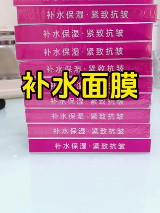 终于等到拍一发十盒的活动了#美茜泉胶原蛋白面膜 #美茜泉抗皱补水面膜#闽南话