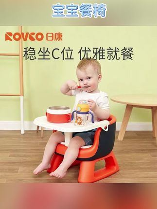 日康宝宝餐椅儿童叫叫椅座椅吃饭餐椅靠背椅家用小板凳防滑#儿童 #宝宝 #板凳 #宝妈 #宝宝吃饭