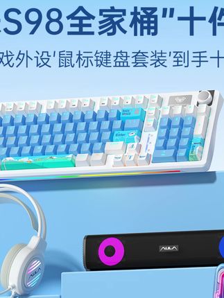【双节好物钜惠】狼蛛S98机械键盘键鼠套装有线游戏键盘推荐电竞#电竞键鼠 #游戏装备 #狼蛛键盘 #有线键盘 #游戏套装