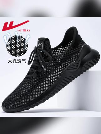 回力涉水爆款25新款夏透气男运动休闲大孔网眼鞋潮 #回力 #好穿不累脚 #运动鞋 #好鞋推荐 #抖音小助手