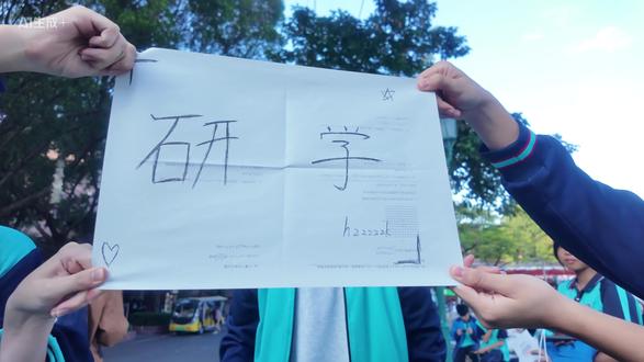 形而上学 不行研学
欢迎大家收看我的研学vlog!#vlog #vlog十亿流量扶持计划 #校园 #研学 #高中