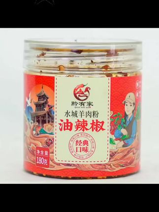 【油辣椒无防腐剂】贵州水城油辣椒