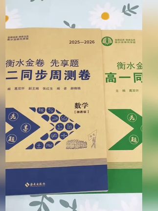 高中生要拼到什么程度,高考才能到一本?趁早知道这些就好了!#高一必看 #高中冲刺 #辅导资料 #高中必备