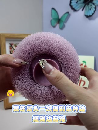 吸盘搓澡去污沐浴球 #好物推荐🔥 #超好用 #好东西一起分享