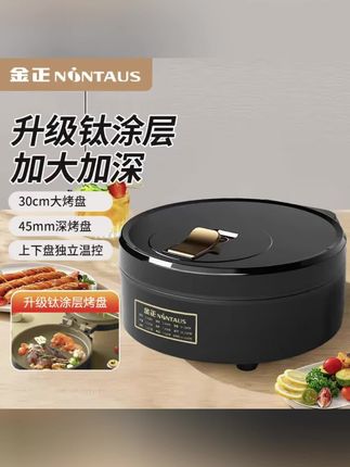 家里厨房一定要有个这种多功能#电饼铛 ,从早餐到晚饭有了它真的太方便啦!!#好物推荐 #厨房好物