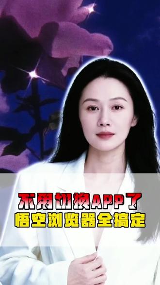 再也不用切换APP了#悟空浏览器 #音乐 #音乐分享 #听歌 #歌曲
