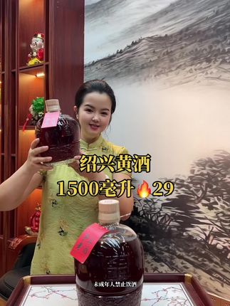 #绍兴黄酒 #纯粮酿造 #超便宜超划算