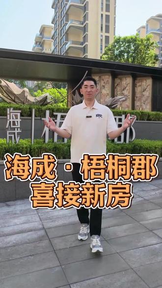 一半公园一半家,幸福的交付时刻即将到来!#装修 #装修设计 #梧桐郡 #家装装修 #万州装修