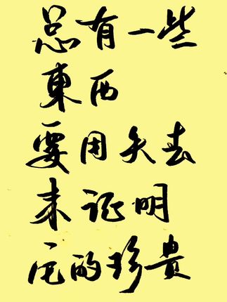 #钢笔字练习 #钢笔字帖 #写好钢笔字#每日练习写字#情感文字