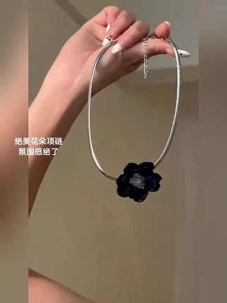 挖到了一款绝美的黑色花朵钛钢项链,这也太好看了!#时尚饰品 #小众设计感 #锁骨链 #女生项链高级感 #项链控