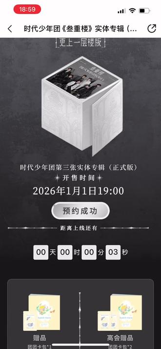 我还以为不限量。#时代少年团三专