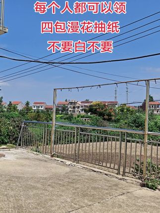 每个人都可以领 四包漫花抽纸 不要白不要#抽纸 #好物推荐🔥 #生活用纸 #漫花抽纸推荐