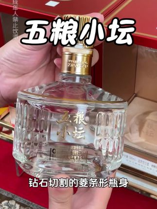 这飞天茅子一降价,五粮液真坐不住了,拿出来这款高端小坛做活动 #五粮液#茅台 #剑南春#五粮液礼盒 #中秋送礼