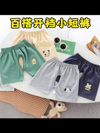 酷暑夏日,宝宝的开裆裤别省啊姐妹们#开裆裤 #面料柔软舒适 #夏季新款 #戒尿不湿 #宝宝裤子