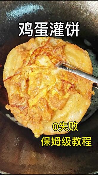 不去夜市排队!在家5分钟复刻全网爆火的烤炉双蛋灌饼,保姆级教程一看就会! #中式汉堡 #美食教程 #美食 #鸡蛋灌饼油酥的做法 #烤炉鸡蛋灌饼 @抖音创作小助手 @抖音小助手 @DOU+小助手