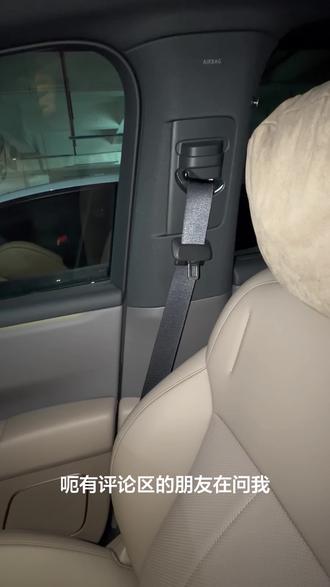 安全带扣是我能找到的i6唯一的真正异响 将它调到下面门板软包位置就好了#理想汽车 #我的车