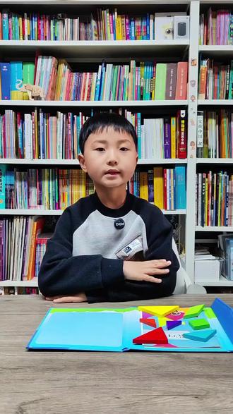 一年级数学下册重点难点,七巧板的认识#七巧板 #七巧板拼图 #一年级 #小学数学 #每天学习一点点