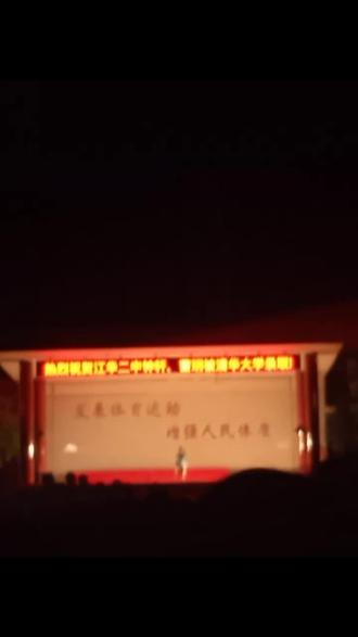 二中考上两个清华大学,放好多烟花