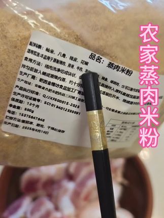 农家纯手工磨研无盐蒸肉米粉#真香 #分享家乡美食 #三河古镇农家蒸肉米粉