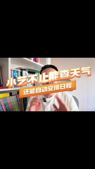 小艺不止能查天气,还能自动安排日程 #我要上热门 #华为手机 #小艺小艺 #手机使用技巧