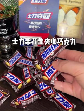 士力架一盒22块这么划算,外层纯可可脂包裹,里面是花生牛奶夹心巧克力,味道绝了。#士力架 #花生牛奶夹心巧克力 #解馋