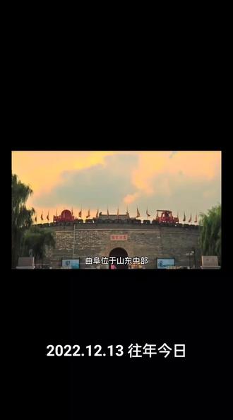 介绍一下我家,曲阜市!