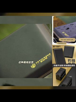 野营者加厚钓箱坐垫舒适防水皮质透气高弹记忆棉座垫钓鱼装备垫子#钓箱坐垫#钓鱼装备@🔥@DOU+上热门 好运 暴富🔥 @上热门话题🔥🔥🔥🔥