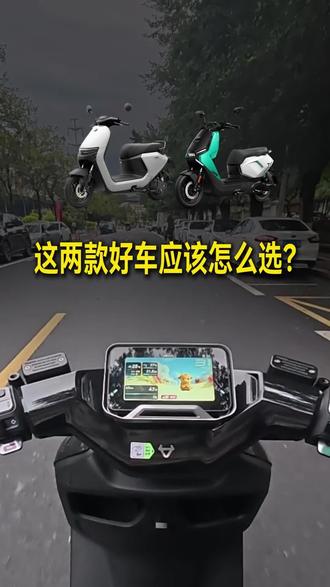 这两款好车应该怎么选? #小牛电动 #小牛FSciti #九号电动 #九号N370C