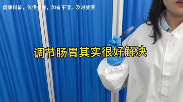 希望能帮到有需要的人#调节肠胃#AKK益生菌#AFOO益生菌