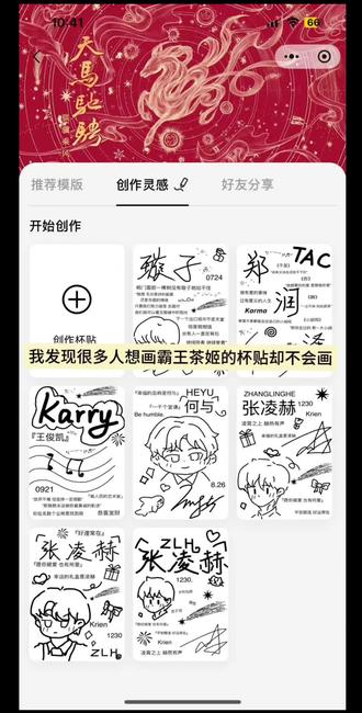 霸王茶姬杯贴绘画教程#霸王茶姬杯贴#杯贴绘画教程