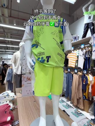 #云南白药牙膏#牙膏#洗护好物 #爱牙护牙#我可真会买