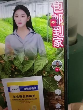【产品概述】盈满田微生物菌剂是一款适用于辣椒、甜椒、五彩椒等作物的均衡配比复合微生物菌剂。 ,【使用场景】它能够抑制侵染、提高免疫,生根壮棵,预防多种病害。使用本品可以快速减轻因病毒侵染造成的花叶、小叶、黄化、坏死等不良现象,并对辣椒早晚疫、炭疽、灰霉等多种常见的害虫有有效效果。 ,【产品优势】使用方法简单易行,在配制时要注意化肥混用,发病初期使用佳,贮存时要远离孩童触及的地方。 ,【体验反馈】收到(。>ㅿ<。),质量很好,价格实惠,非常好用,适合在阳台上种菜时使用,辣椒长势旺盛,效果很好。 ,【购买引导】品质保证的盈满田微生物菌剂,保障你家农作物健康成长!